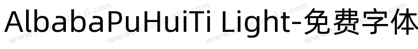 AlbabaPuHuiTi Light字体转换